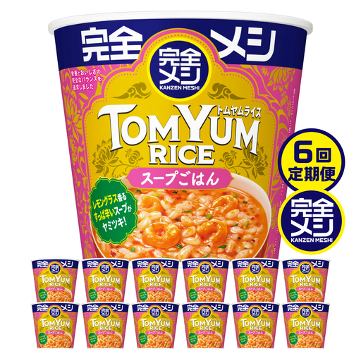 [6回定期便]完全メシ トムヤムライス 2ケース 計12食 / 完全飯 トムヤムクン 常温 保存 カップ飯 非常食 保存食 備蓄 まとめ買い / 栗東市 / 日清食品株式会社[BIBI039]