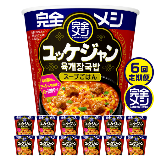 [6回定期便]完全メシ 旨辛メシ ユッケジャン 2ケース 計12食 / 完全飯 韓国風 常温 保存 カップ飯 非常食 保存食 備蓄 まとめ買い / 栗東市 / 日清食品株式会社[BIBI041]