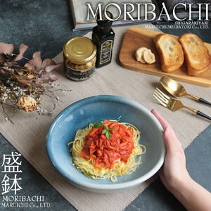 信楽焼 盛鉢(蒼流) 満水1000cc 楕円変形大鉢