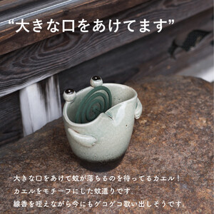 蚊遣器 FROGかえる 17-08[信楽焼・明山]