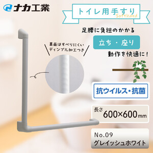 住宅向け手すりソフトハンドP-34V／L-6060／#09グレイッシュホワイト