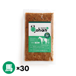 わんこのごはん 馬 140g×30個 wankonogohan