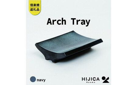 [HIJICA]Arch Tray ネイビー