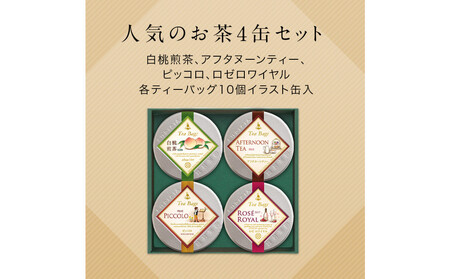 ���s�V�A �l�C�̂��� �e�B�[�o�b�O10����×4��