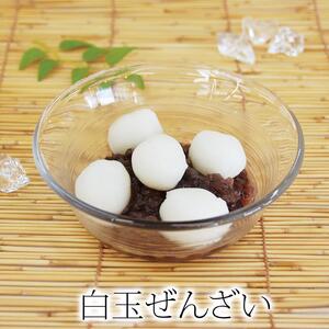白玉ぜんざい 4個箱入り[創業140余年の味]