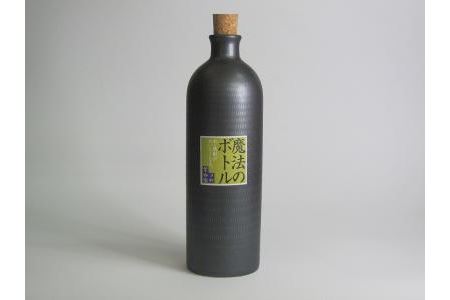 信楽焼 魔法のボトル 黒色(予備コルク付)