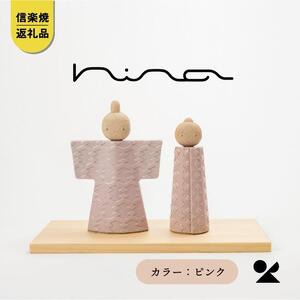 [信楽焼・明山] 陶雛人形 hina(ピンク) hina-02