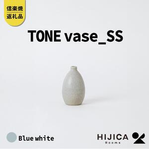 [HIJICA]TONE VASE（SS）　ブルーホワイト　HJC-10BW