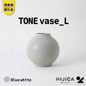 [HIJICA]TONE VASE（L）　ブルーホワイト　HJC-08BW