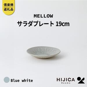 [HIJICA]MELLOW_サラダプレート19cm　ブルーホワイト　HJC-05BW