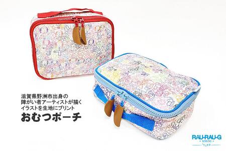 [RAU-RAU-G YUKA(らうらうじ ゆか)]おむつポーチ/ひと柄