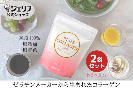 プラスコラーゲンピンク150g・2袋セット
