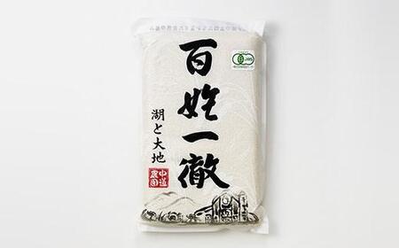 [令和6年産 新米]中道農園 JAS認証 有機栽培コシヒカリ 白米 2.5kg と有機栽培ミルキークイーン 白米 2.5kg 防災備蓄にも便利!真空包装で長期保存可能