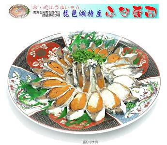 近江名産「鮒寿司」ふなずし 漁師直漬け　　　2本入り