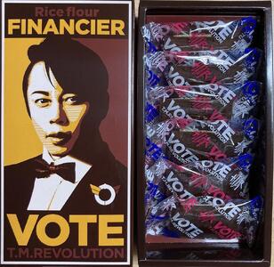 西川フィナンシェ Wショコラ