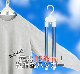 最大158cm 超伸縮ハンガー　シワーレス　6本セット