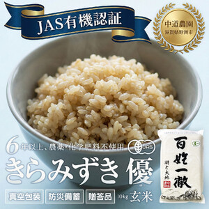 �y�ߘa7�N�Y�V�āz�����_�� �L�@�͔| ����݂��� �D ���� 10kg �h�Д��~�ɂ��֗��I�^���Œ����ۑ��\�b�I�[�K�j�b�N JAS�F�؁b�_��s�g�p�E���w�엿�s�g�p�b�ӂ邳�Ɣ[�� ���ꌧ��F