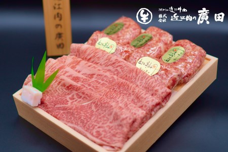 [近江肉の廣田]A5ランク近江牛すきやき用350g&自家特製手造りハンバーグ「近江牡丹」120g×5個セット [0164] | A5ランク 近江牛 すきやき すき焼き 自家特製手造りハンバーグ ブランド牛