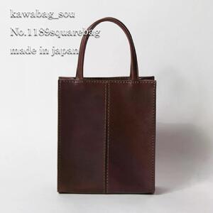 鞄職人がつくる【受注生産】オイルヌメ革スクエアバッグ(チョコブラウン×裏地アイボリー) [0310]