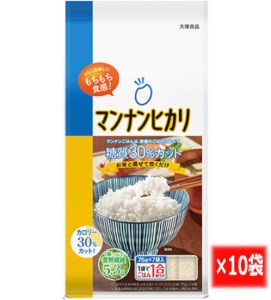 大塚食品 マンナンヒカリ 525g(75g×7袋)×10個入 [0186] |  糖質＆カロリーカット ごはん  マンナン