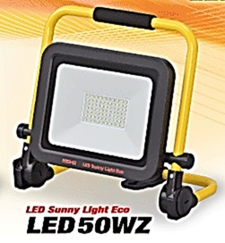 ワキタ LEDサニーライトエコ LED50WZ [0125] 防災 災害