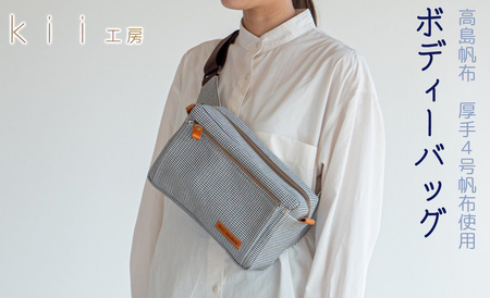 kii工房 帆布かばん ボディーバッグ 千鳥柄 [高島屋選定品]