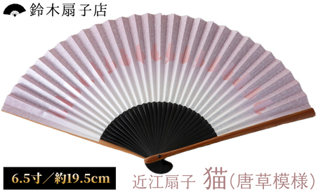 鈴木扇子店 近江扇子 猫(唐草模様)藤色天ぼかし 6.5寸(約19.5cm)[高島屋選定品]