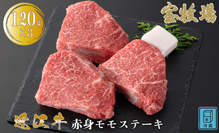 �yA-364�z��q�� �ߍ]�� �Ԑg�����X�e�[�L 120g×3�^�v360g �m�������I��i�n