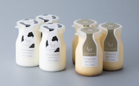 宝牧場 「MILKCROWN」濃厚プレミアム焼プリン・みるくプリンセット [高島屋選定品]