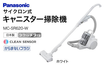 サイクロン式キャニスター掃除機 BD-F01 パナソニック Panasonic 家電 東近江 スティック掃除機 家電 電化製品 生活家電 人気 家電製品 電化製品 新生活 Panasonic 新生活 掃除 雑貨 日用品 クリーナー 充電式 サイクロン スティッククリーナー サイクロン コードレス 充電 掃除 そうじ 東近江 [MC-SR620K-W]