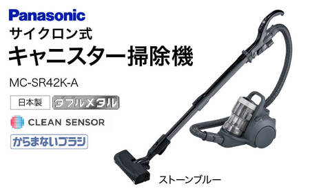 【MC-SR42K-A】サイクロン式キャニスター掃除機 BO-B01 パナソニック Panasonic 家電 東近江 スティック掃除機 家電 電化製品 家電 生活家電 人気家電 家電製品 家電 電化製品 新生活 家電 Panasonic 新生活 電化製品 掃除家電 雑貨 日用品 掃除機 クリーナー 充電式 サイクロン スティッククリーナー サイクロンクリーナー コードレス 充電 掃除 そうじ 東近江