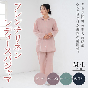 フレンチリネン テーラーカラー前開きレディースパジャマ 株式会社ラブリー パジャマ工房 滋賀県 東近江市 F07 パジャマ レディース 麻 リネン 100% 長袖 前開き 春 夏 涼しい 蒸れない ルームウェア 上下セット 日本製 寝間着