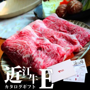 近江牛 カタログギフト E 022h01 