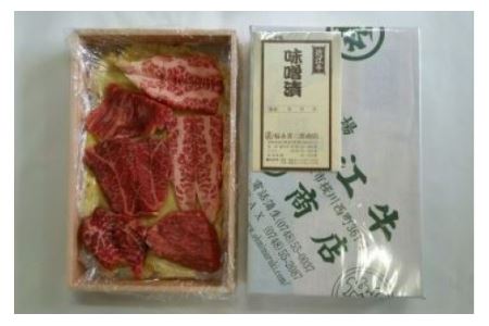 牛肉味噌漬け400g A-G11 福永喜三郎商店 [2024年1月以降発送] 東近江