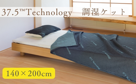 37.5Technology 調湿ケット