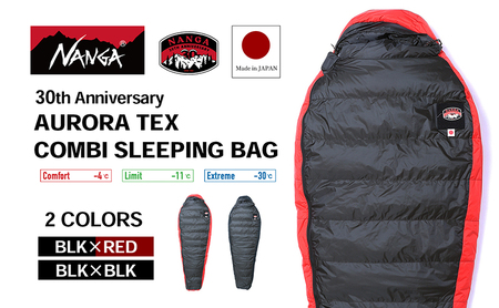 NANGA 30th Anniversary AURORA TEX COMBI SLEEPING BAG ナンガ 30周年記念モデル ダウンシュラフ オーロラテックス コンビ スリーピングバッグ ブラック×レッド