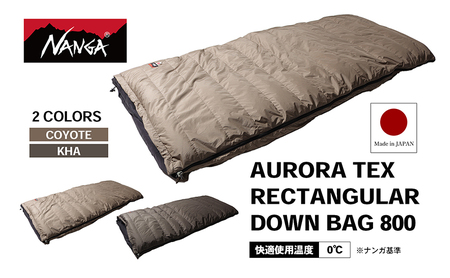 NANGA AURORA TEX RECTANGULAR DOWN BAG 800 ナンガ ダウンシュラフ オーロラテックス レクタンギュラー ダウンバッグ コヨーテ