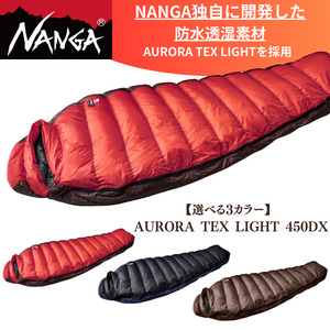 NANGA AURORA TEX LIGHT 450DX ナンガ オーロラテックスライト 450DX ブラウン