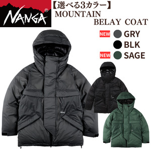 NANGA MOUNTAIN BELAY COAT ナンガ マウンテンビレー コート セージL