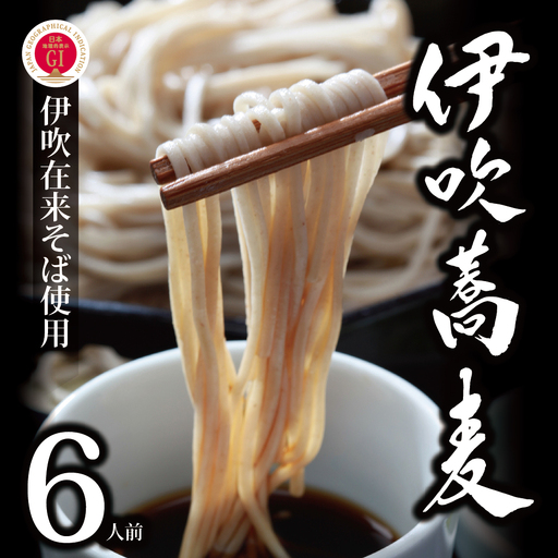 献上伊吹蕎麦　つる亀庵の伊吹蕎麦 6人前（1人前100g 2袋入×3箱）　蕎麦 ソバ そば 半生 伊吹蕎麦 伊吹そば 伊吹在来そば 麺類 小分け 個包装 滋賀県 米原市