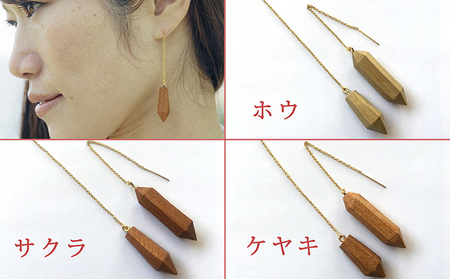幾木　木彫アクセサリー　琵琶湖のしずく ピアス ファッション  サクラ