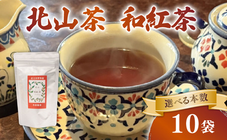 和紅茶 10袋 ティーバック100個 紅茶紅茶紅茶紅茶紅茶