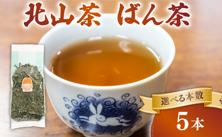 ばん茶 5本 1kg 茶葉 茶葉 茶葉 茶葉