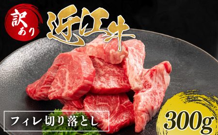 �y�󂠂�z�ߍ]�� �q�� �؂藎�Ƃ� 300g �ߍ]���싍 �؂藎�Ƃ� �ē�