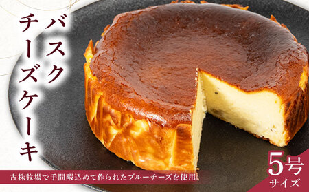 ブルーチーズケーキの返礼品 検索結果 | ふるさと納税サイト「ふるなび」