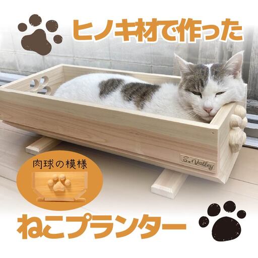 ねこ 桧 プランター 木製プランター プランター 小物入れ 肉球 模様 サイズ 大 セット 寄せ植え 室内 屋内 猫のベッド プランター 鉢カバー 長方形 ひのき おしゃれ かわいい ガーデニング ガーデニング雑貨 園芸 滋賀県 竜王