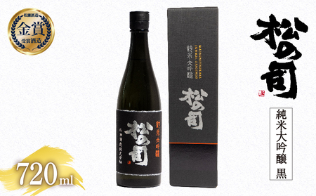 松の司 純米大吟醸 「黒」 720ml 金賞 受賞酒造 ( 日本酒 地酒  日本酒 清酒 日本酒 ギフト 日本酒 お歳暮 日本酒 プレゼント 日本酒  松瀬酒造 日本酒  滋賀 日本酒 竜王 日本酒 山田錦 日本酒 熊本酵母 日本酒 大人気 日本酒 銘酒 日本酒 日本酒 日本酒 日本酒 日本酒 日本酒 日本酒 日本酒 日本酒 日本酒 日本酒 日本酒 日本酒 日本酒 日本酒 日本酒 日本酒 日本酒 日本酒 日本酒 日本酒 日本酒 日本酒 日本酒 日本酒 日本酒 日本酒 日本酒 日本酒 日本酒 日本酒 日本酒 日本酒 日本酒 日本酒 日本酒 日本酒 日本酒 日本酒 日本酒 日本酒 日本酒 日本酒 日本酒 日本酒 日本酒 日本酒 日本酒 日本酒 日本酒 日本酒 日本酒 日本酒 日本酒 日本酒 日本酒 日本酒 日本酒 日本酒 日本酒 日本酒 日本酒 日本酒 日本酒 日本酒 日本酒 日本酒 日本酒 日本酒 日本酒 日本酒 日本酒 日本酒 日本酒 日本酒 日本酒 日本酒 日本酒 日本酒 日本酒 日本酒 日本酒 日本酒 日本酒 日本酒 日本酒 日本酒 日本酒 日本酒 日本酒 日本酒 日本酒 日本酒 日本酒 日本酒 日本酒 日本酒 日本酒 日本酒 日本酒 日本酒 日本酒 日本酒 日本酒 日本酒 日本酒 日本酒 日本酒 日本酒 日本酒 日本酒 日本酒 日本酒 日本酒 日本酒 日本酒 日本酒 日本酒 日本酒 日本酒 日本酒 日本酒 日本酒 日本酒 日本酒 日本酒 日本酒 日本酒 日本酒 日本酒 日本酒 日本酒 日本酒 日本酒 日本酒 日本酒 日本酒 日本酒 日本酒 日本酒 日本酒 日本酒 日本酒 日本酒 日本酒 日本酒 日本酒 日本酒 日本酒 日本酒 日本酒 日本酒 日本酒 日本酒 日本酒 日本酒 日本酒 日本酒 日本酒 日本酒 日本酒 日本酒 日本酒 日本酒 日本酒 日本酒 日本酒 日本酒 日本酒 日本酒 日本酒 日本酒 日本酒 日本酒 日本酒 日本酒 日本酒 日本酒 日本酒 日本酒 日本酒 日本酒 日本酒 日本酒 日本酒 日本酒 日本酒 日本酒 日本酒 日本酒 日本酒 日本酒 日本酒 )