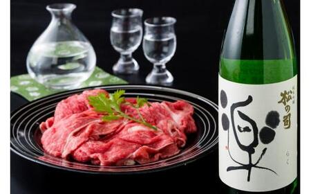 日本酒 松の司 近江牛 すき焼き セット 酒 清酒 地酒 純米吟醸 松の司 楽 肉 国産 和牛 黒毛和牛 ギフト お歳暮 プレゼント 滋賀 竜王 送料無料