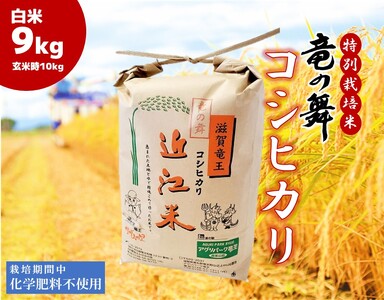 コシヒカリ 90kgの返礼品 検索結果 | ふるさと納税サイト「ふるなび」