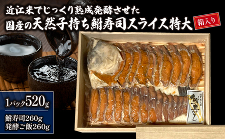 鮒寿司の返礼品 検索結果 | ふるさと納税サイト「ふるなび」